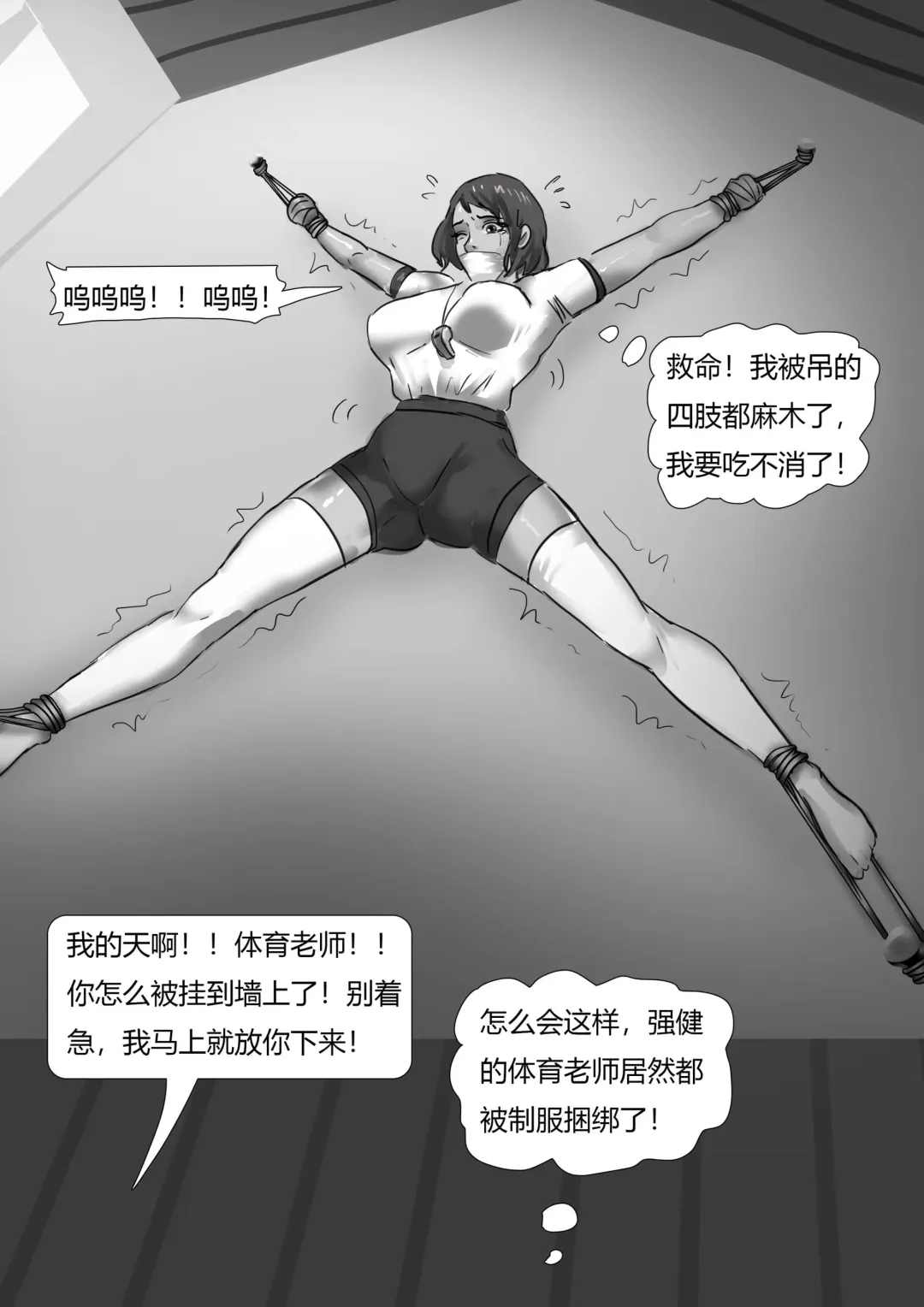 [King] 绑架成熟老师 Fhentai.net - Page 7