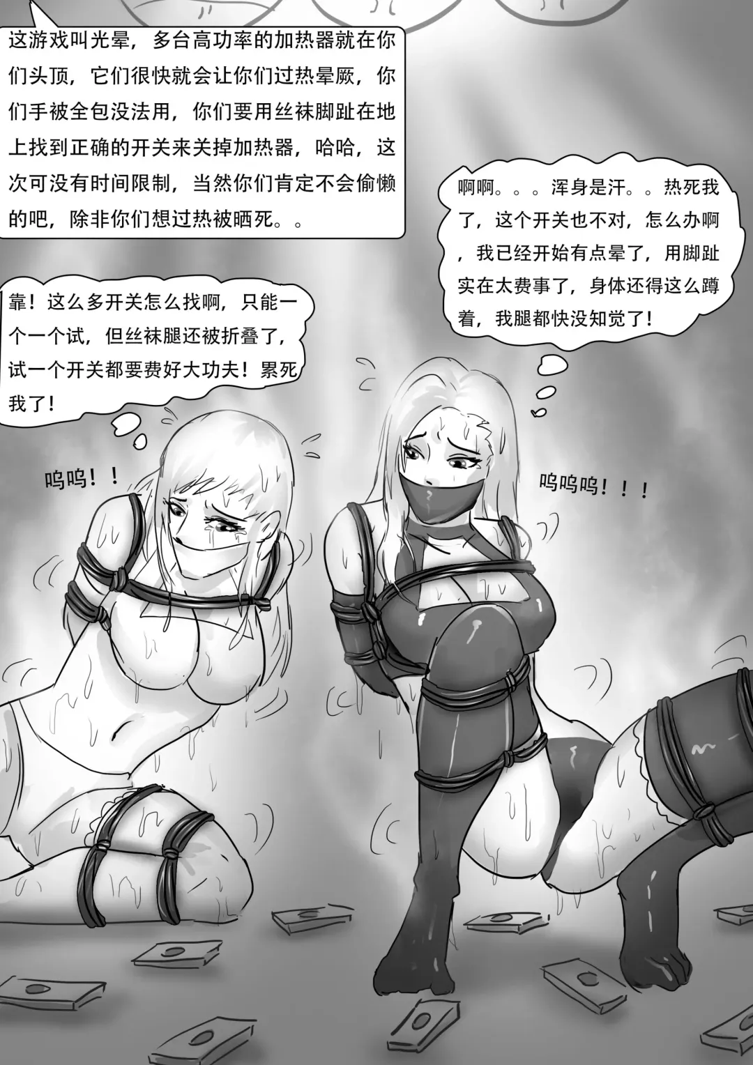 [King] 双胞胎姐妹挑战 Fhentai.net - Page 6