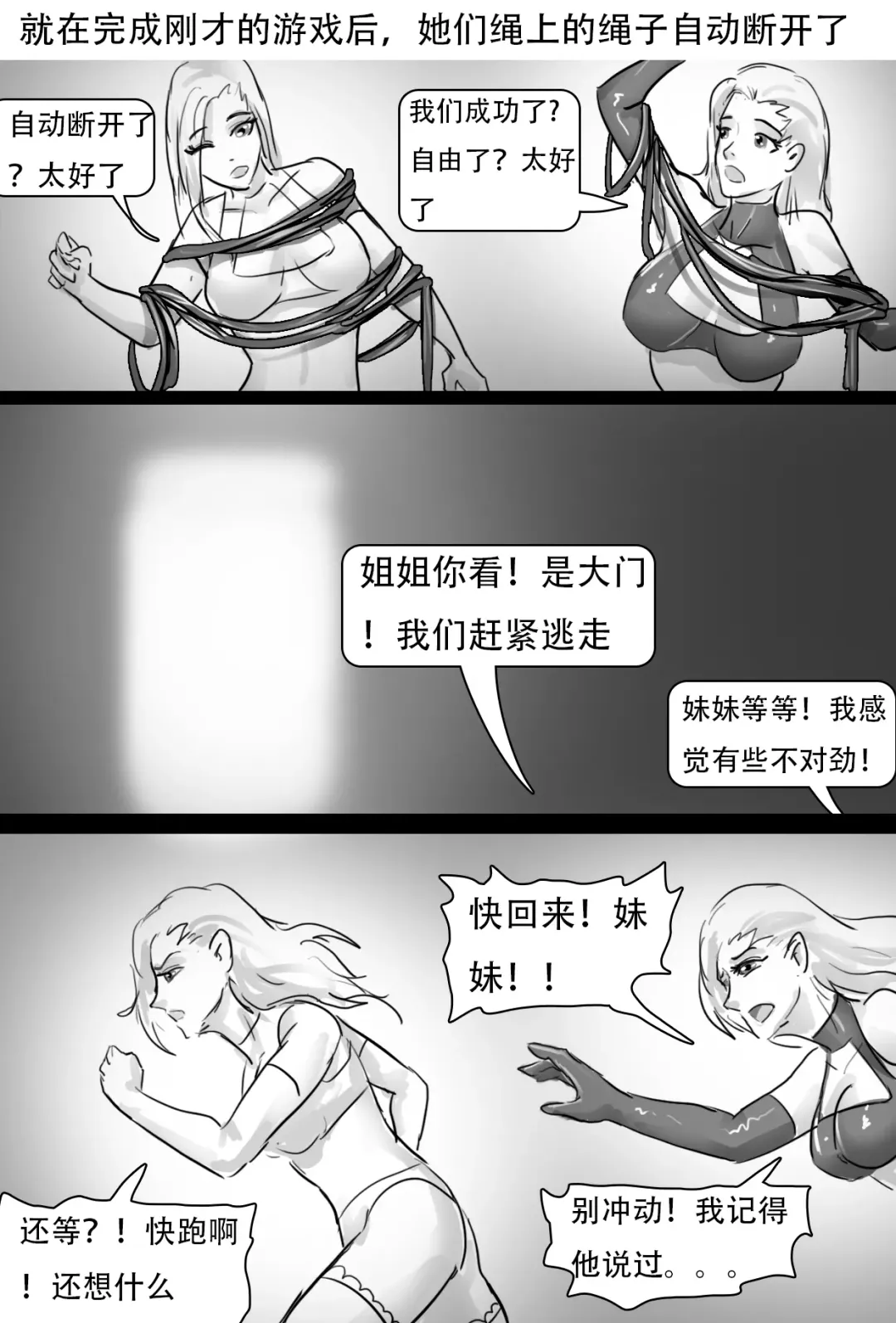 [King] 双胞胎姐妹挑战 Fhentai.net - Page 9