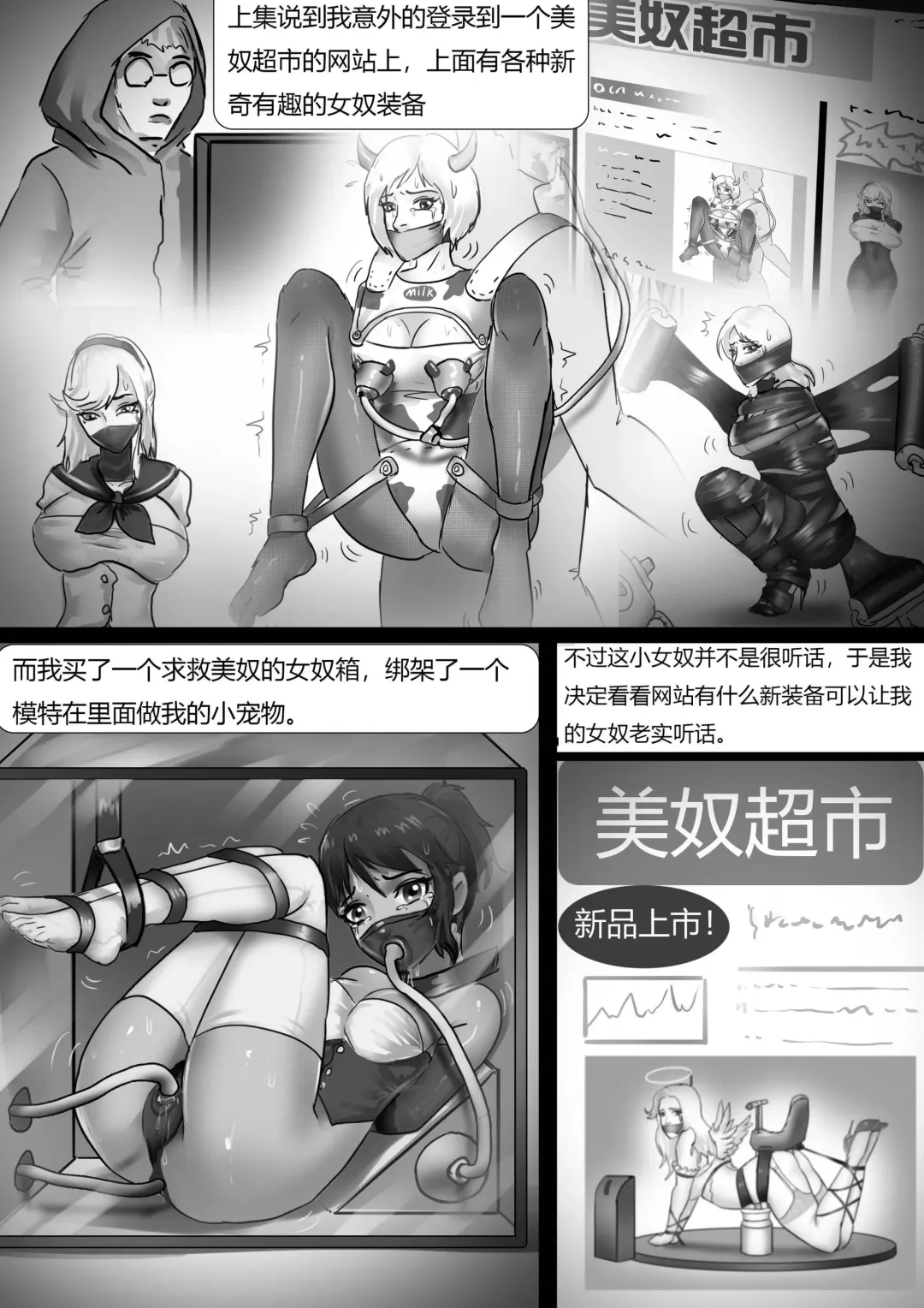 Read [King] 美奴超市2 - Fhentai.net