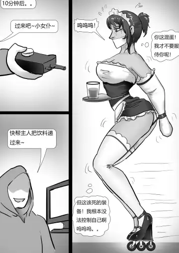 [King] 美奴超市2 Fhentai.net - Page 10