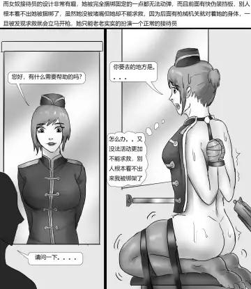 [King] 美奴超市2 Fhentai.net - Page 6