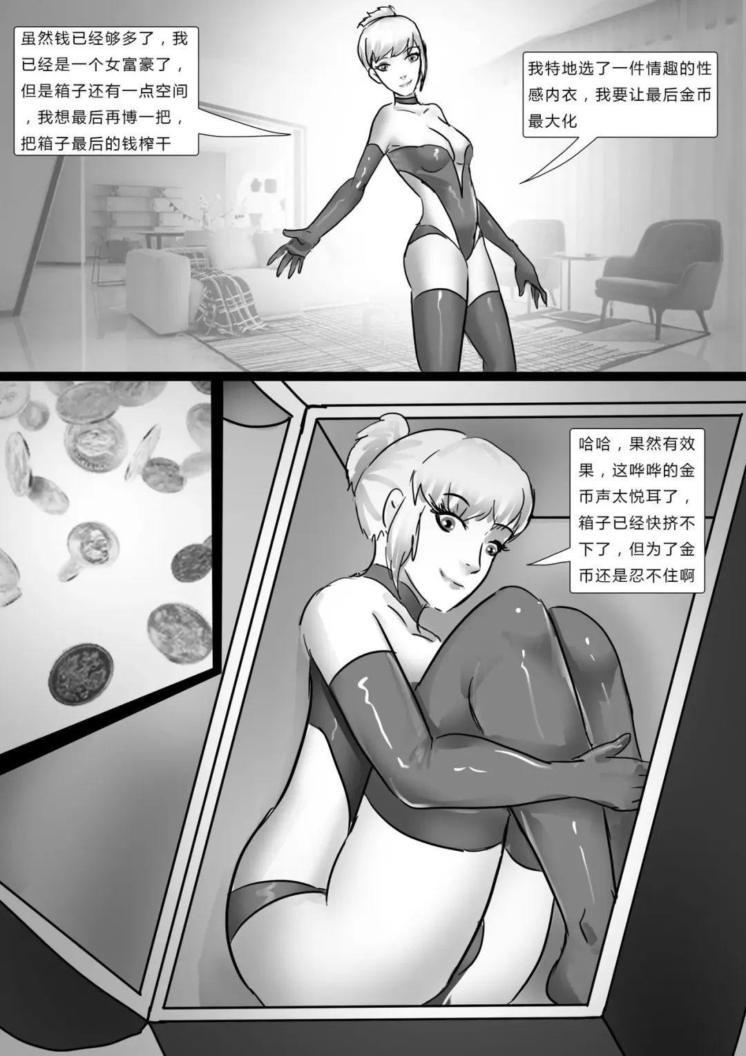 [King] 箱中美人 Fhentai - Page 4