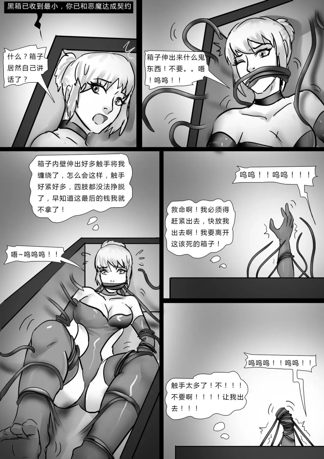 [King] 箱中美人 Fhentai - Page 5