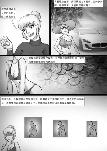 [King] 箱中美人 Fhentai - Page 3