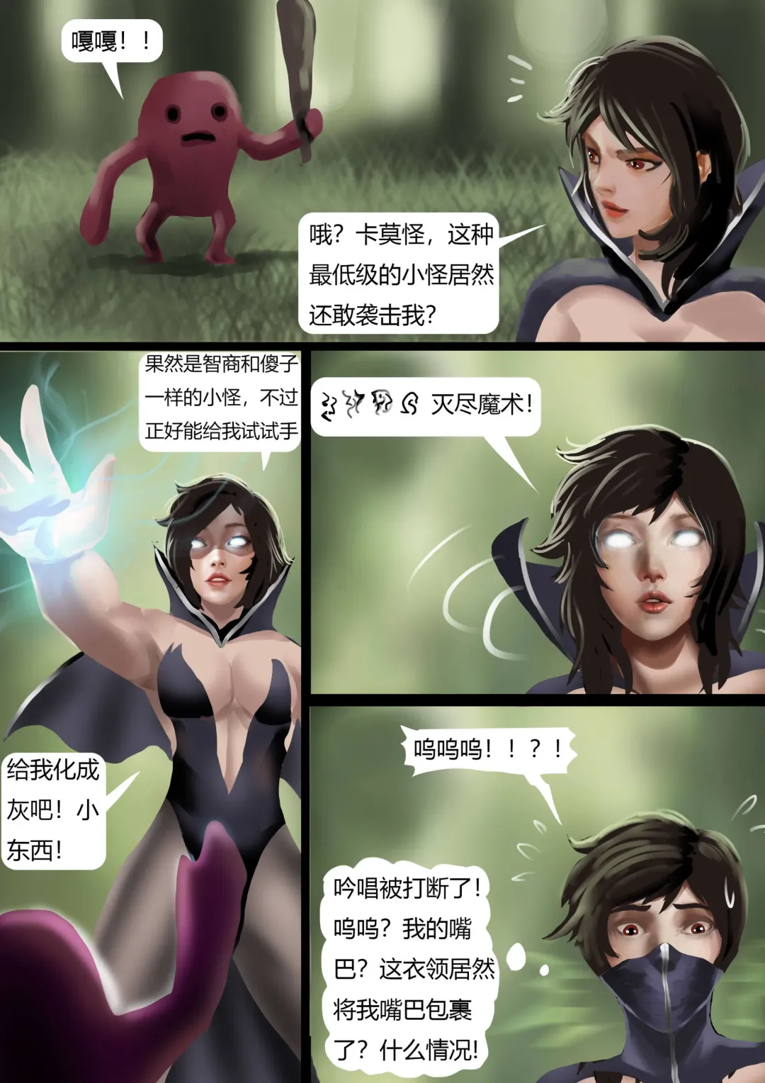 [King] 魔法师的噩梦套装 Fhentai.net - Page 5