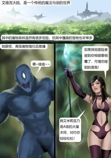 [King] 魔法师的噩梦套装 Fhentai.net - Page 2