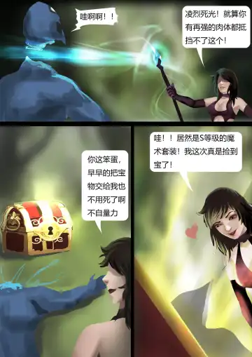 [King] 魔法师的噩梦套装 Fhentai.net - Page 3