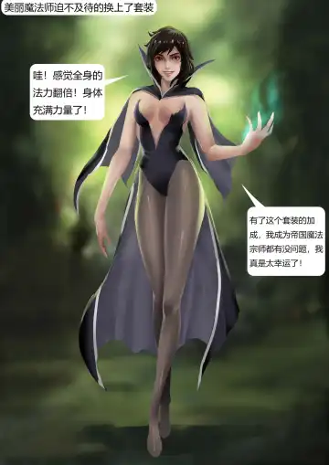 [King] 魔法师的噩梦套装 Fhentai.net - Page 4