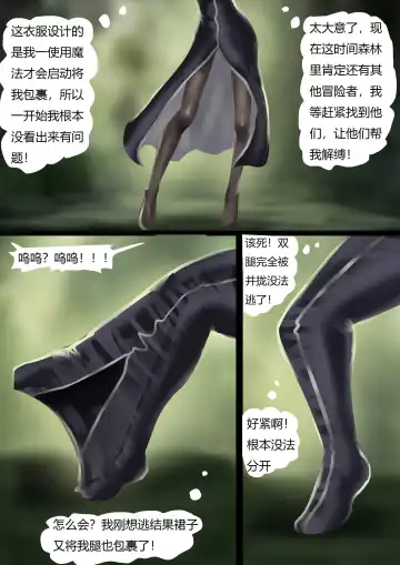 [King] 魔法师的噩梦套装 Fhentai.net - Page 7