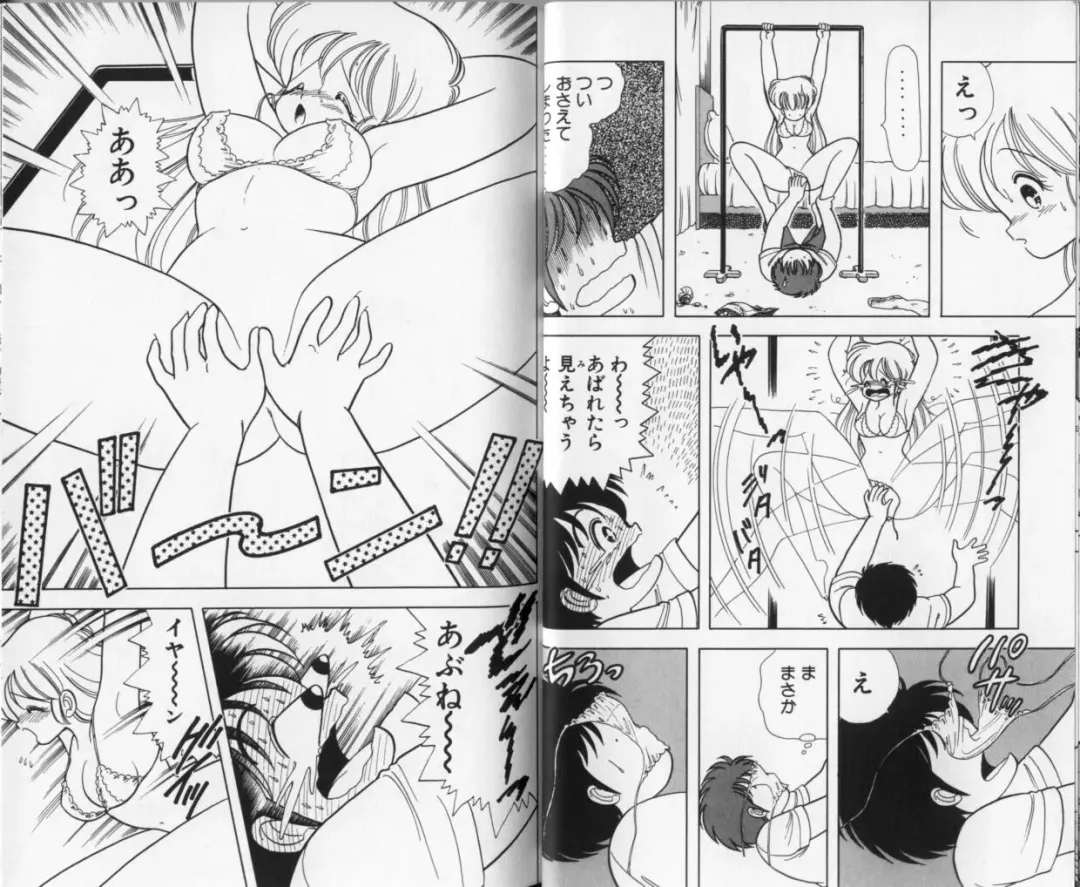 [Kamimura Sumiko] Ikenai! Luna-sensei 3 Fhentai - Page 22