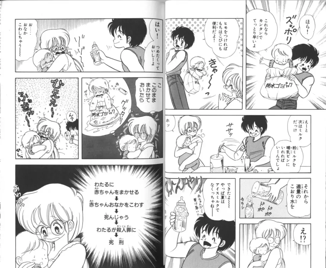 [Kamimura Sumiko] Ikenai! Luna-sensei 3 Fhentai - Page 28