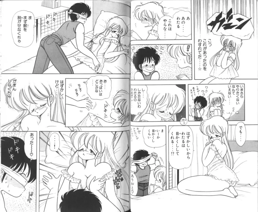 [Kamimura Sumiko] Ikenai! Luna-sensei 3 Fhentai - Page 34