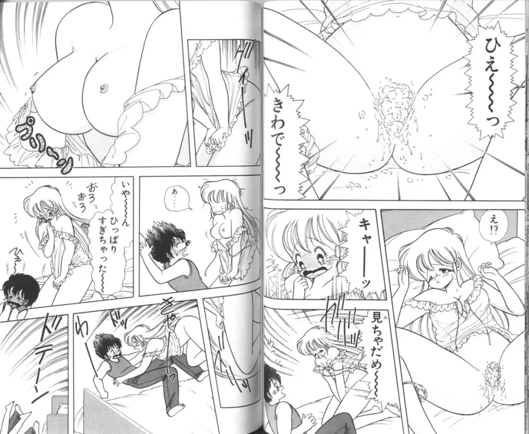 [Kamimura Sumiko] Ikenai! Luna-sensei 3 Fhentai - Page 46