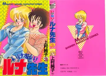 Read [Kamimura Sumiko] Ikenai! Luna-sensei 3 - Fhentai