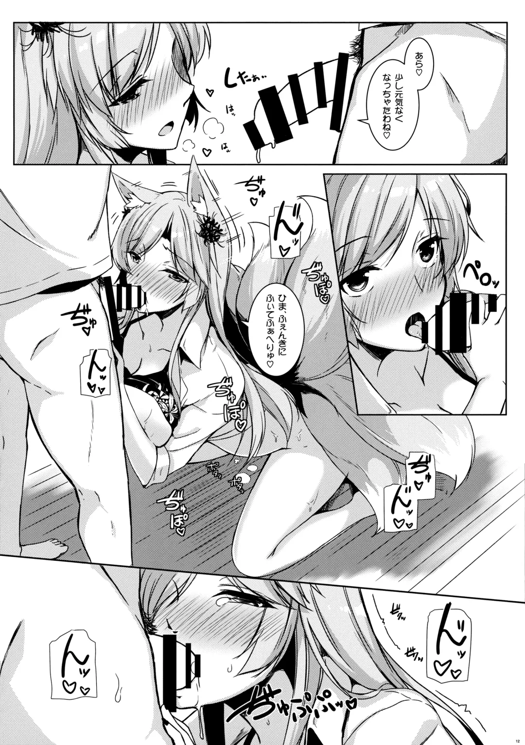 [Haru] Higanbana-san no Mizugi Sugata ga Mitain desu Fhentai - Page 13