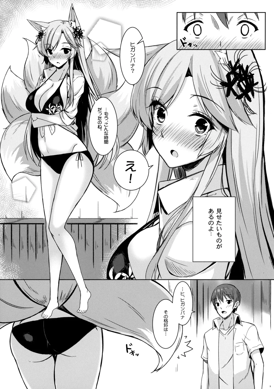 [Haru] Higanbana-san no Mizugi Sugata ga Mitain desu Fhentai - Page 4