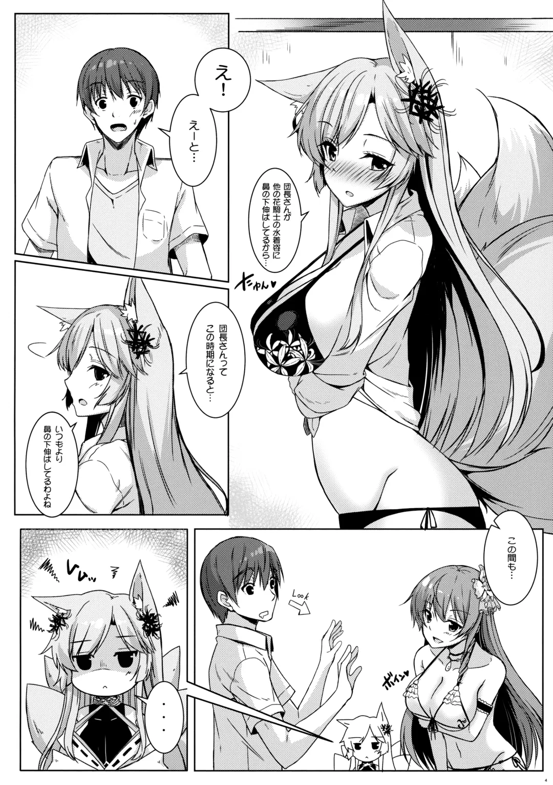 [Haru] Higanbana-san no Mizugi Sugata ga Mitain desu Fhentai - Page 5
