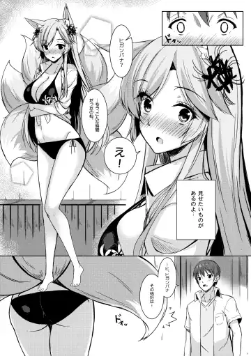 [Haru] Higanbana-san no Mizugi Sugata ga Mitain desu Fhentai - Page 4