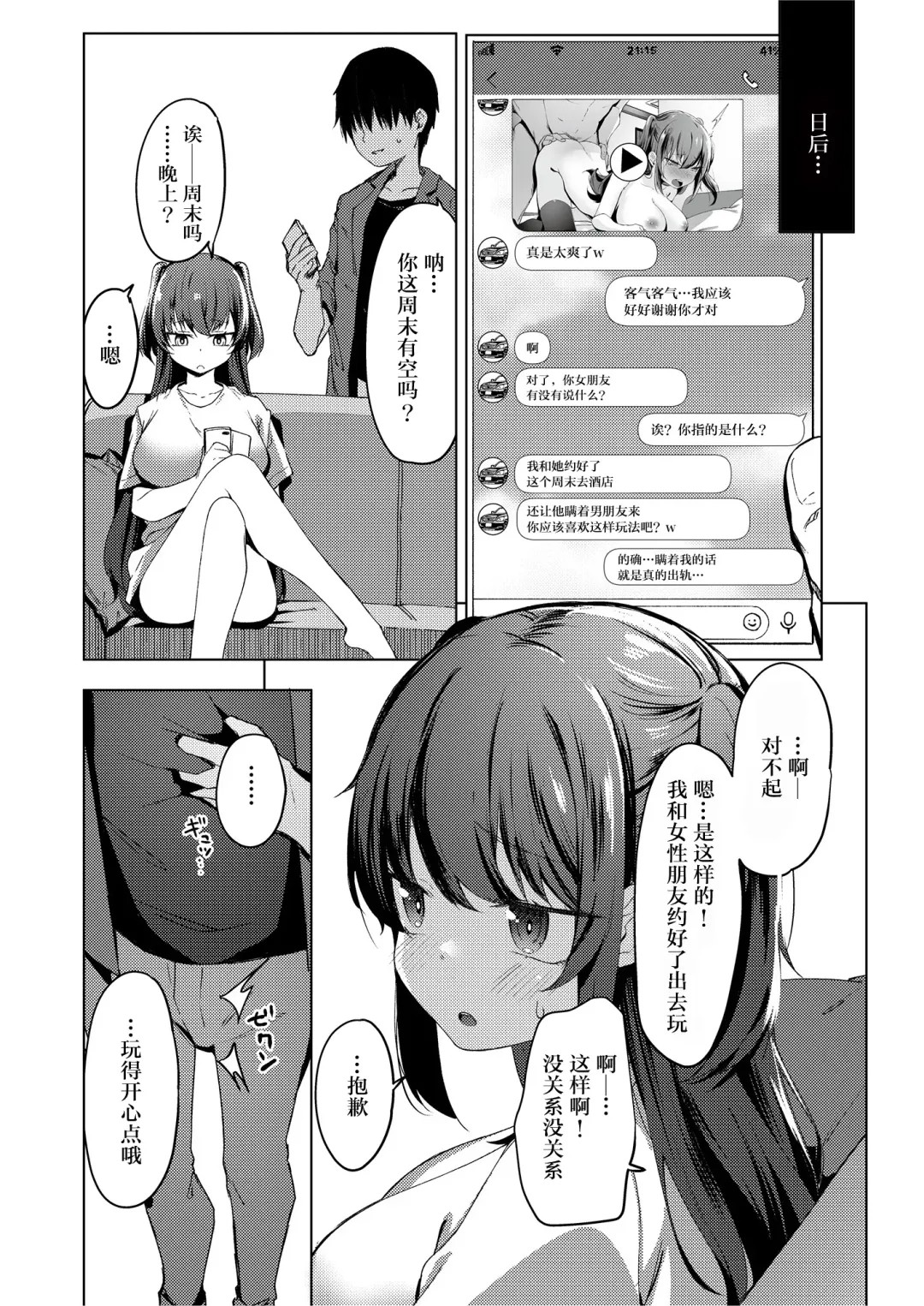 Teiten Kansoku II Fhentai - Page 14