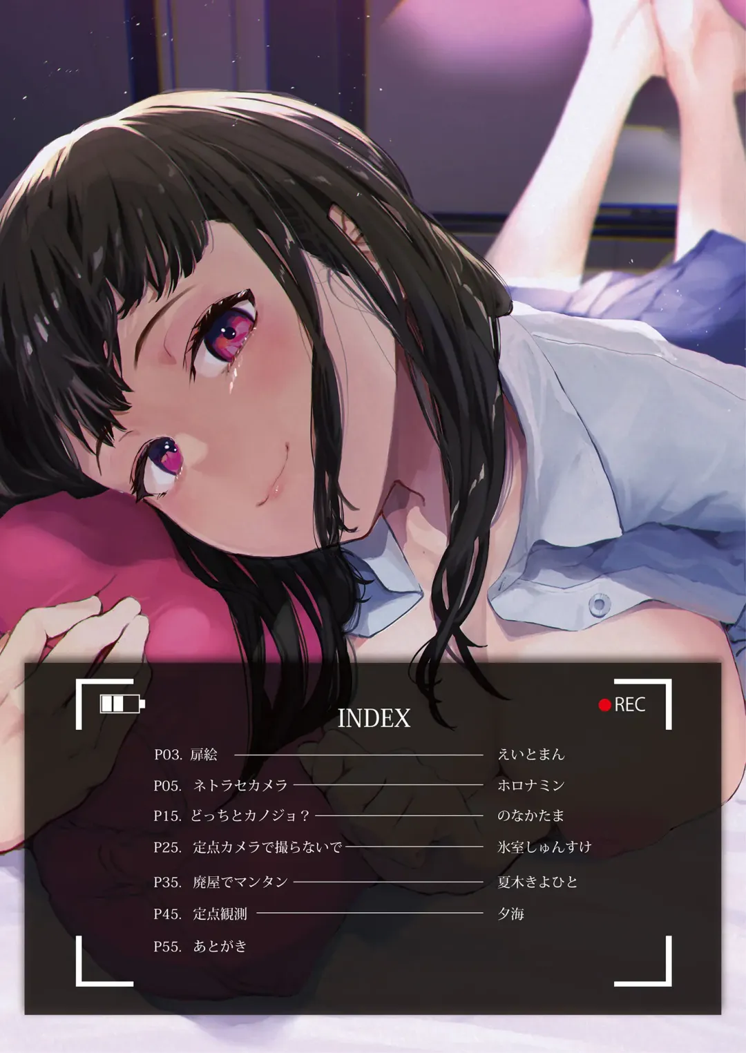 Teiten Kansoku II Fhentai - Page 4