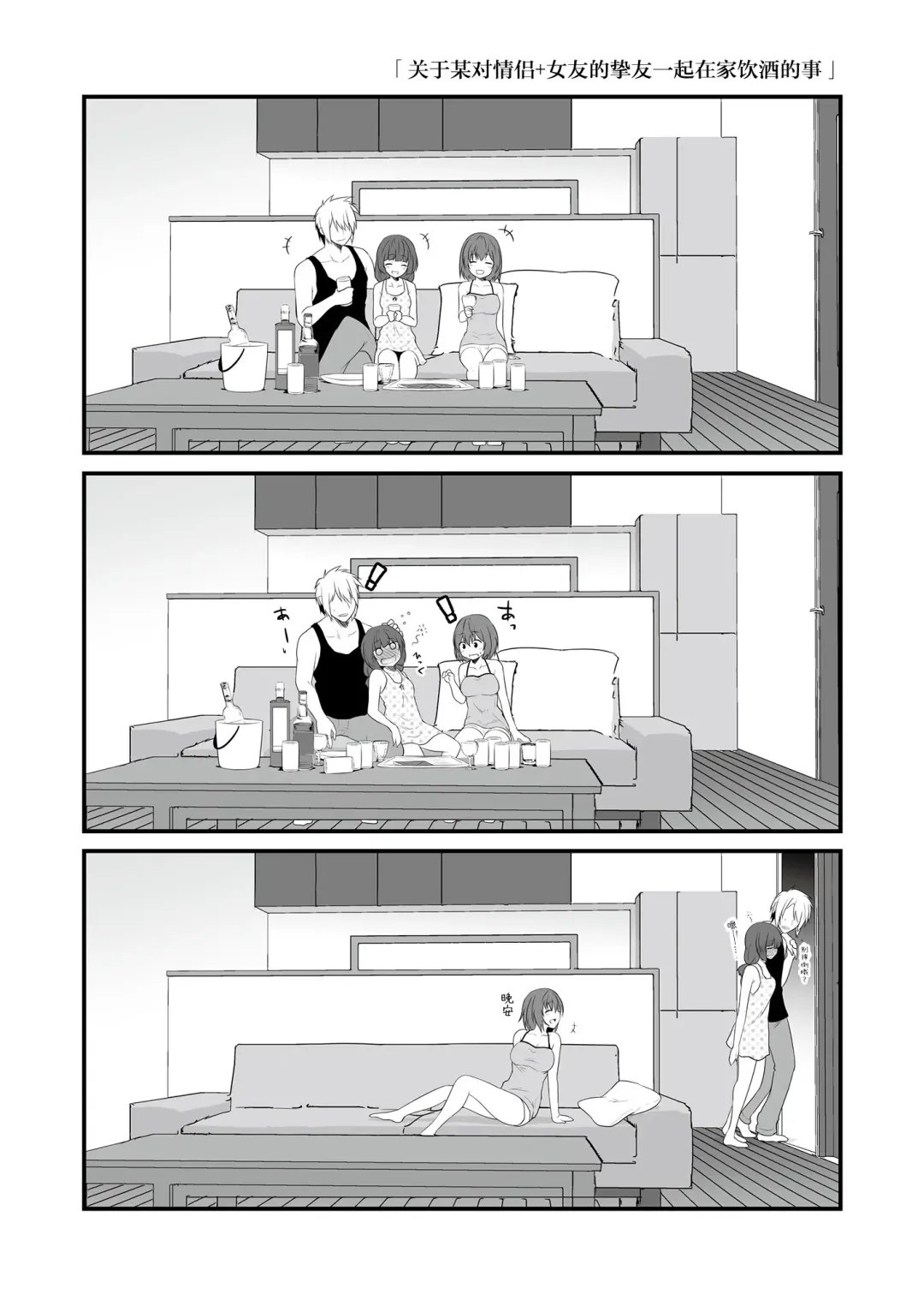 Teiten Kansoku II Fhentai - Page 50