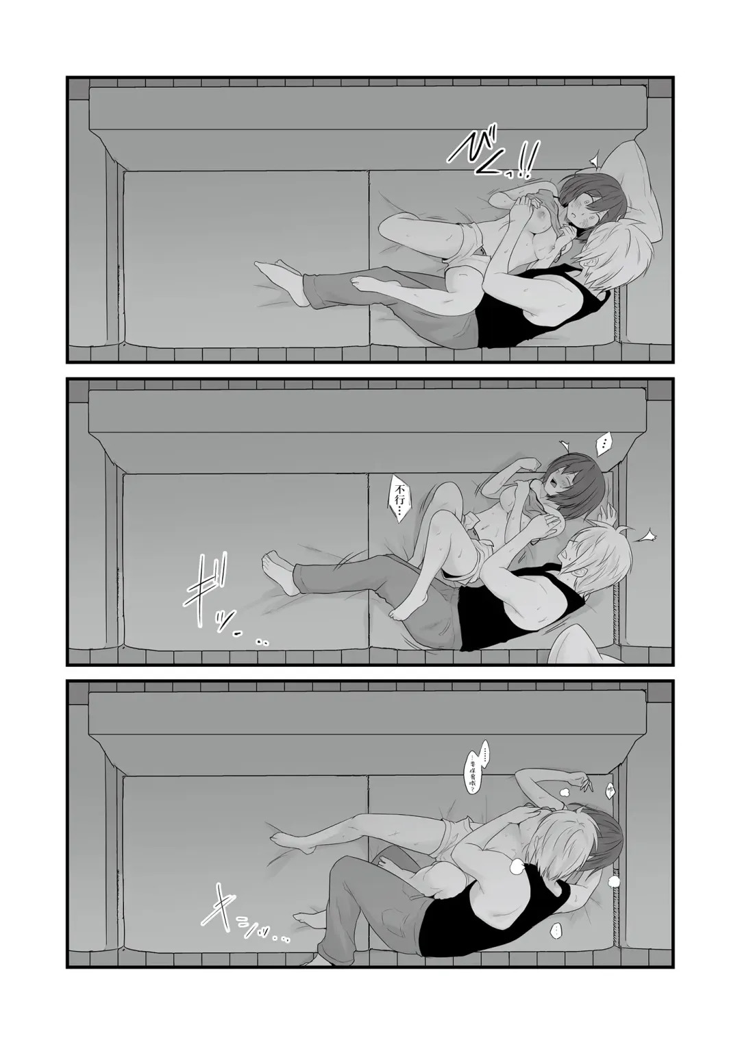 Teiten Kansoku II Fhentai - Page 52