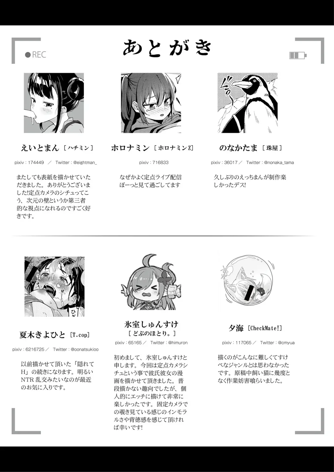 Teiten Kansoku II Fhentai - Page 55