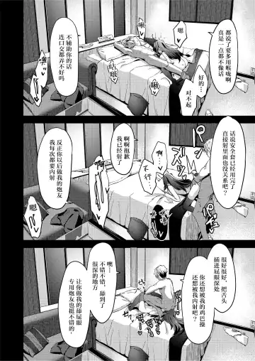 Teiten Kansoku II Fhentai.net - Page 12