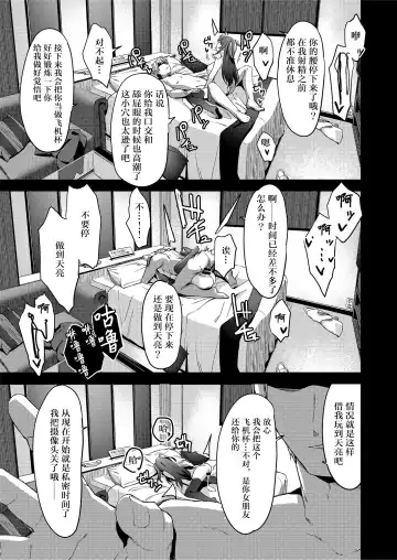 Teiten Kansoku II Fhentai.net - Page 13