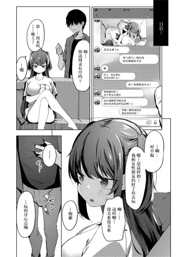 Teiten Kansoku II Fhentai.net - Page 14