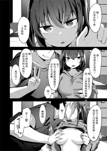 Teiten Kansoku II Fhentai.net - Page 6