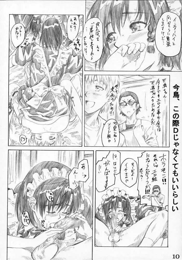 [Maruta] School Rumble Harima no Manga Michi Vol. 3 Fhentai.net - Page 9