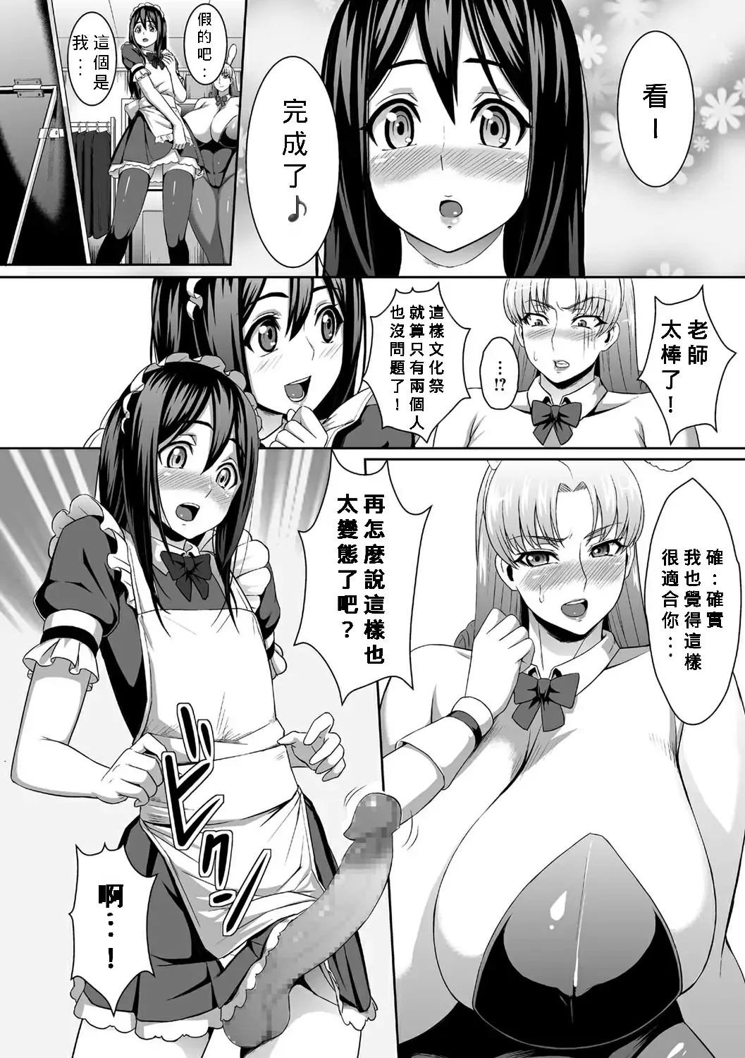 [Kuroharuto] Nikushoku Usagi Sensei | Carnivorous Bunny Teacher Fhentai.net - Page 6