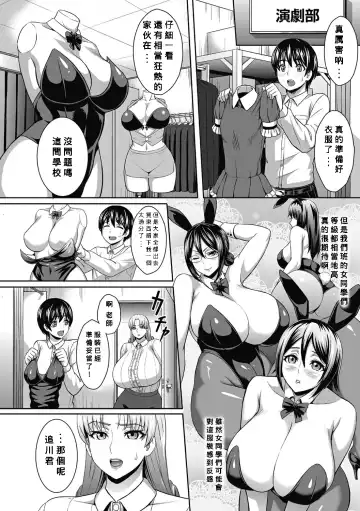 [Kuroharuto] Nikushoku Usagi Sensei | Carnivorous Bunny Teacher Fhentai.net - Page 2