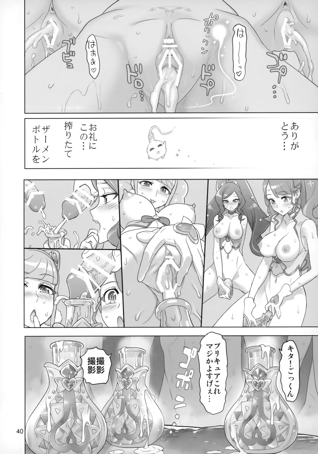 [Inazuma] Sukoyaka GO TO TRAVEL Fhentai.net - Page 39