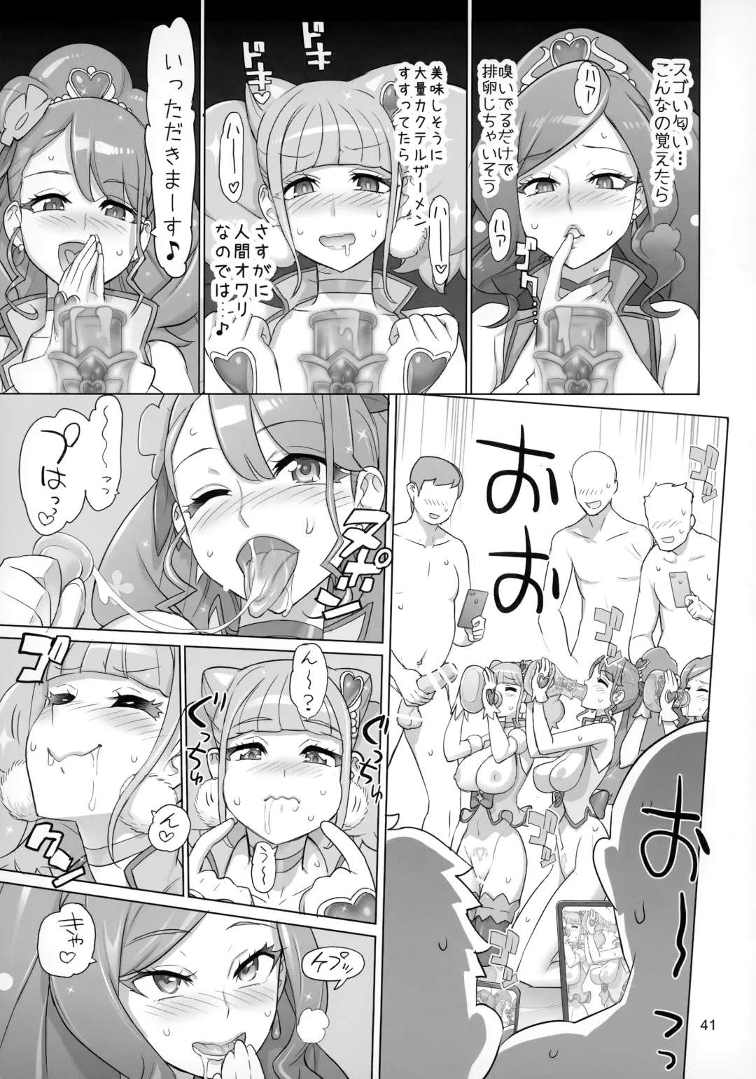 [Inazuma] Sukoyaka GO TO TRAVEL Fhentai.net - Page 40