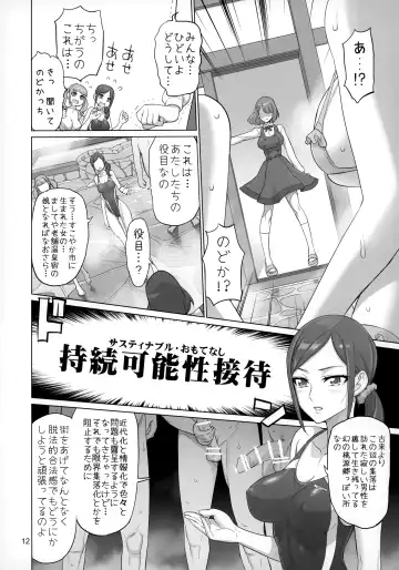 [Inazuma] Sukoyaka GO TO TRAVEL Fhentai.net - Page 11