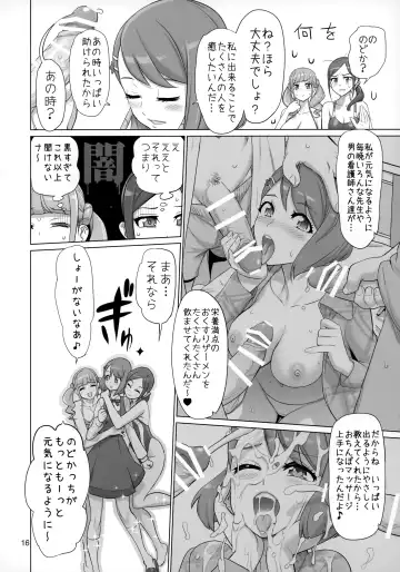 [Inazuma] Sukoyaka GO TO TRAVEL Fhentai.net - Page 15