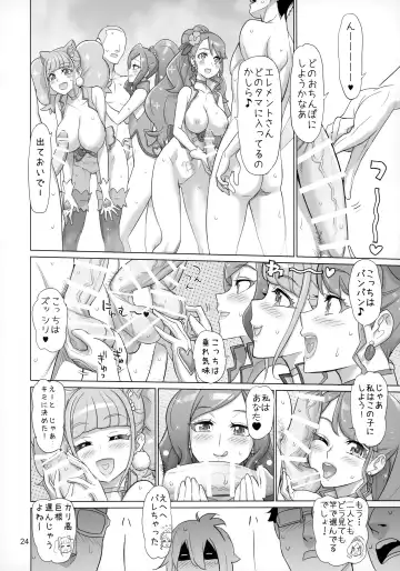 [Inazuma] Sukoyaka GO TO TRAVEL Fhentai.net - Page 23