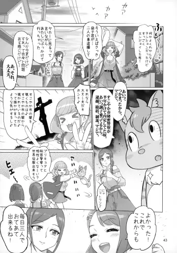 [Inazuma] Sukoyaka GO TO TRAVEL Fhentai.net - Page 42