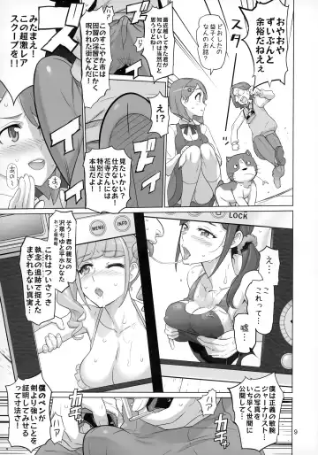 [Inazuma] Sukoyaka GO TO TRAVEL Fhentai.net - Page 8