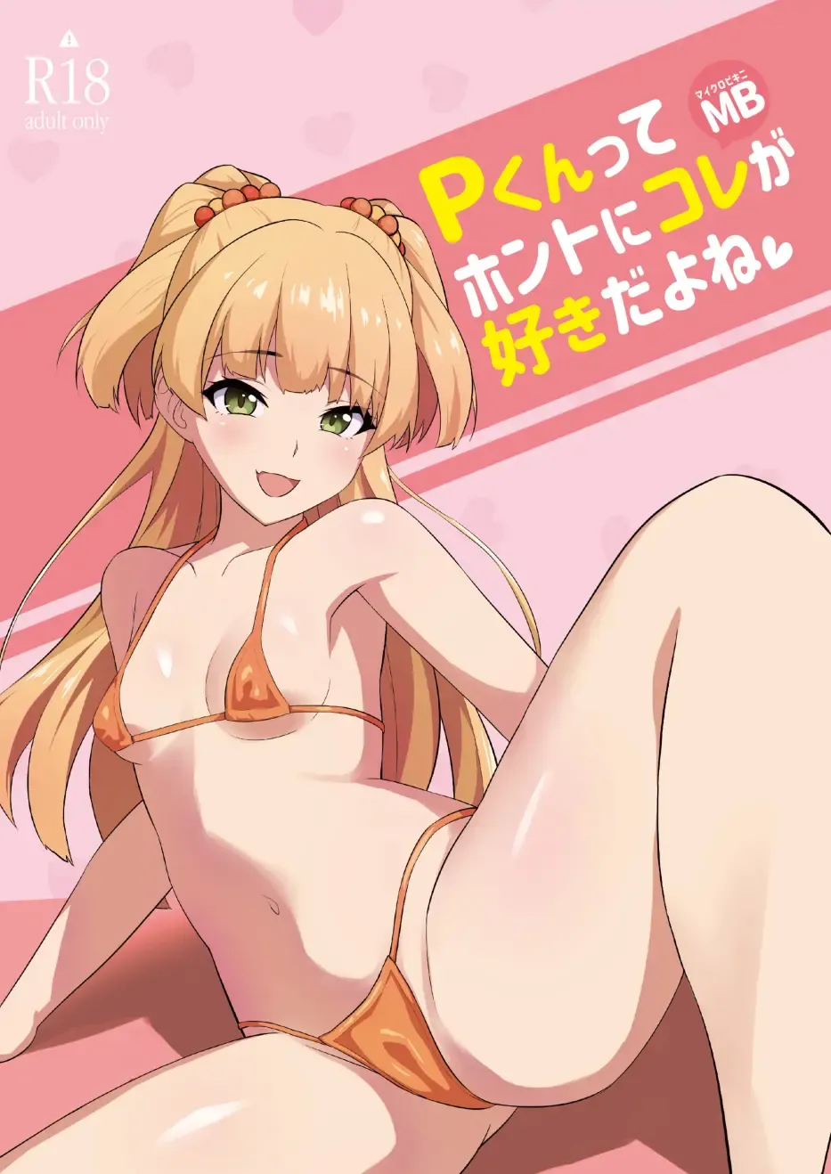 [Hadacra] P-kun tte Honto ni Kore ga Suki da yo ne Fhentai - Page 1