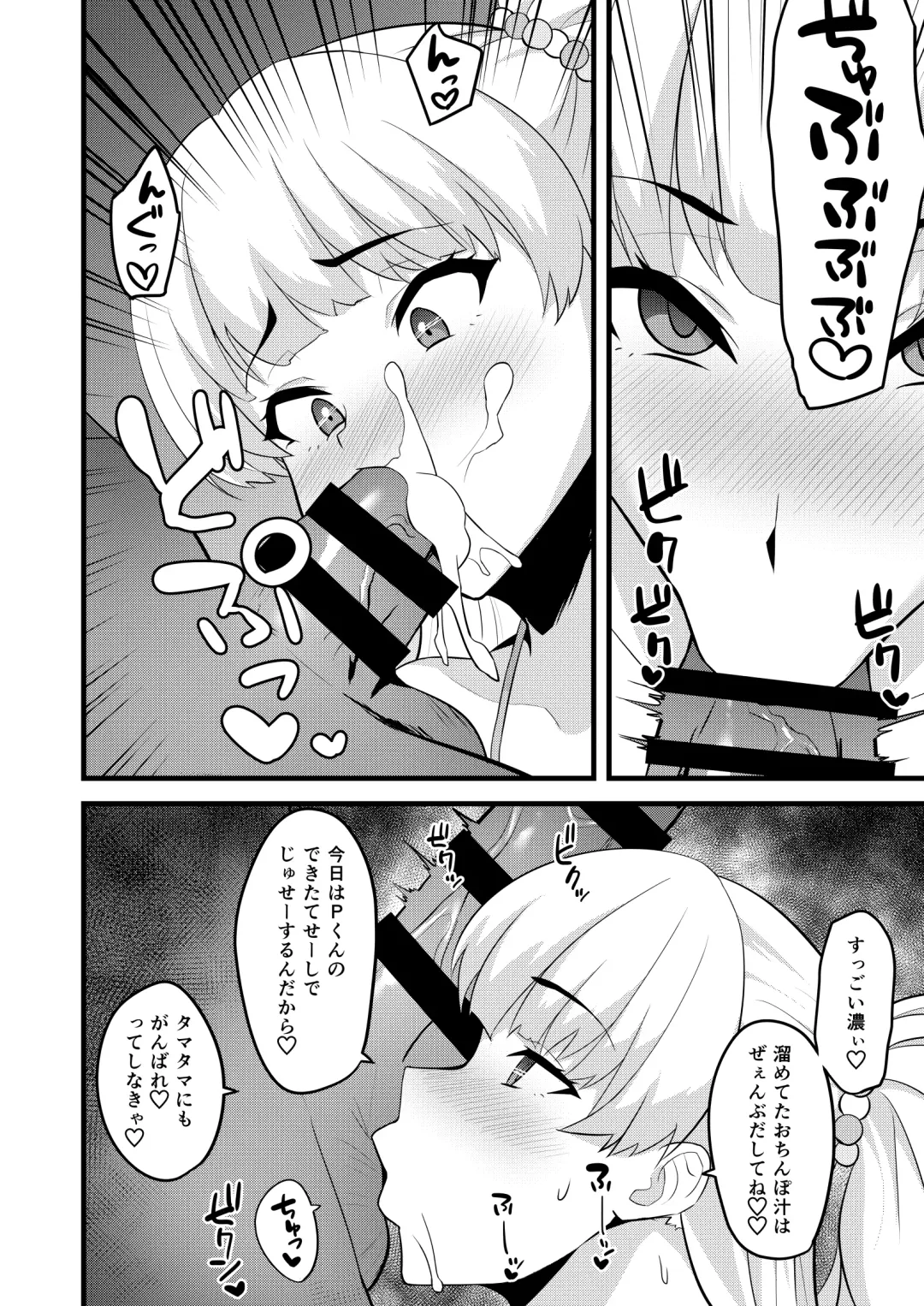 [Hadacra] P-kun tte Honto ni Kore ga Suki da yo ne Fhentai - Page 10