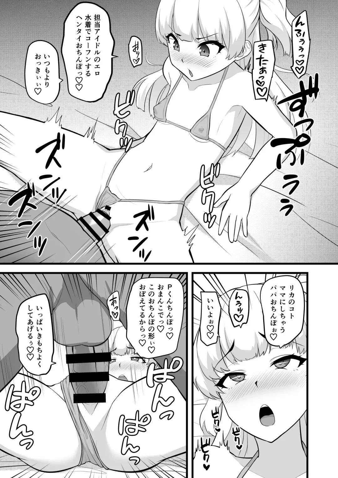 [Hadacra] P-kun tte Honto ni Kore ga Suki da yo ne Fhentai - Page 13