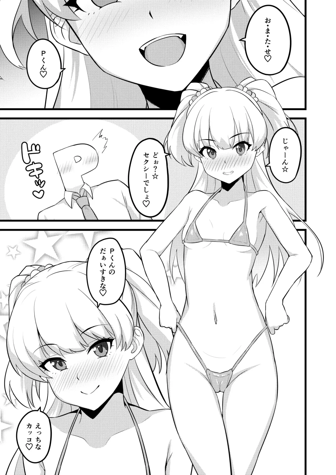 [Hadacra] P-kun tte Honto ni Kore ga Suki da yo ne Fhentai - Page 3