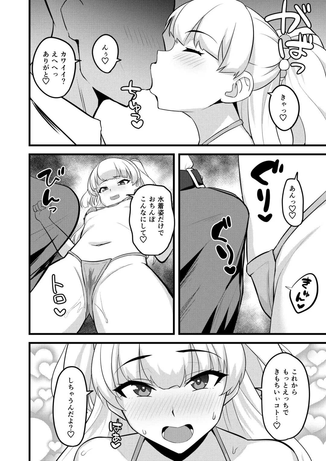 [Hadacra] P-kun tte Honto ni Kore ga Suki da yo ne Fhentai - Page 4