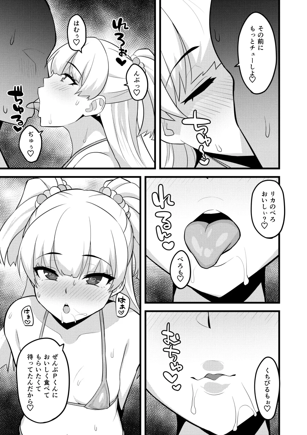 [Hadacra] P-kun tte Honto ni Kore ga Suki da yo ne Fhentai - Page 5