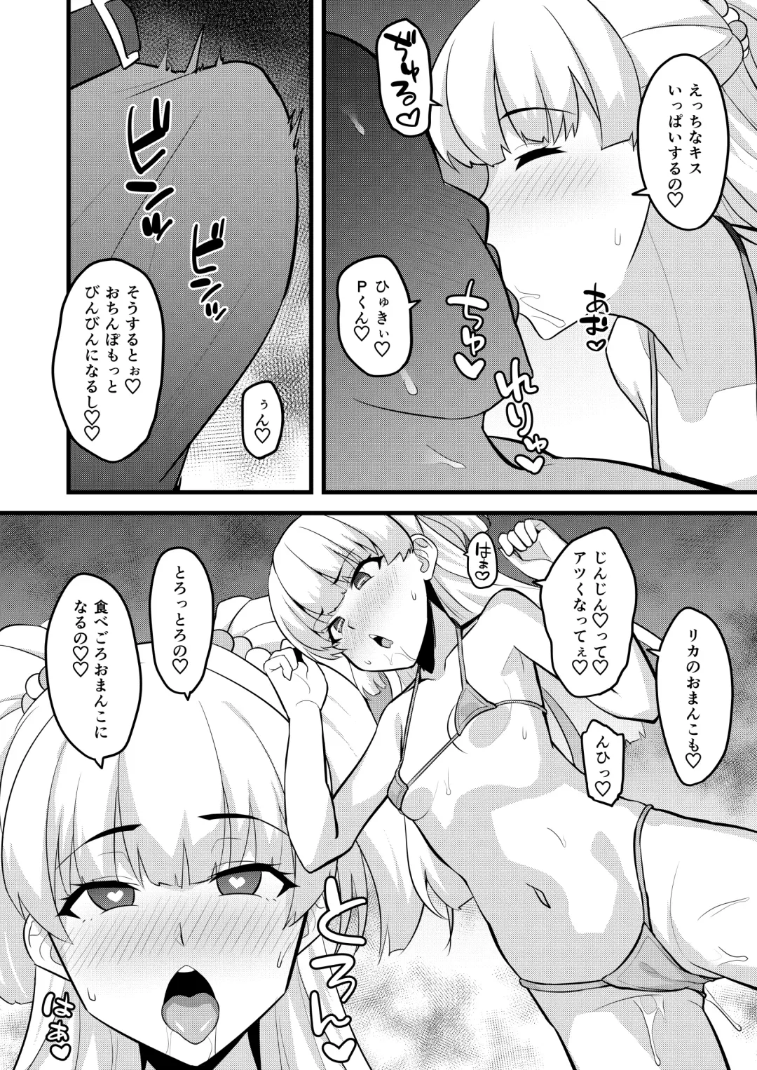 [Hadacra] P-kun tte Honto ni Kore ga Suki da yo ne Fhentai - Page 6