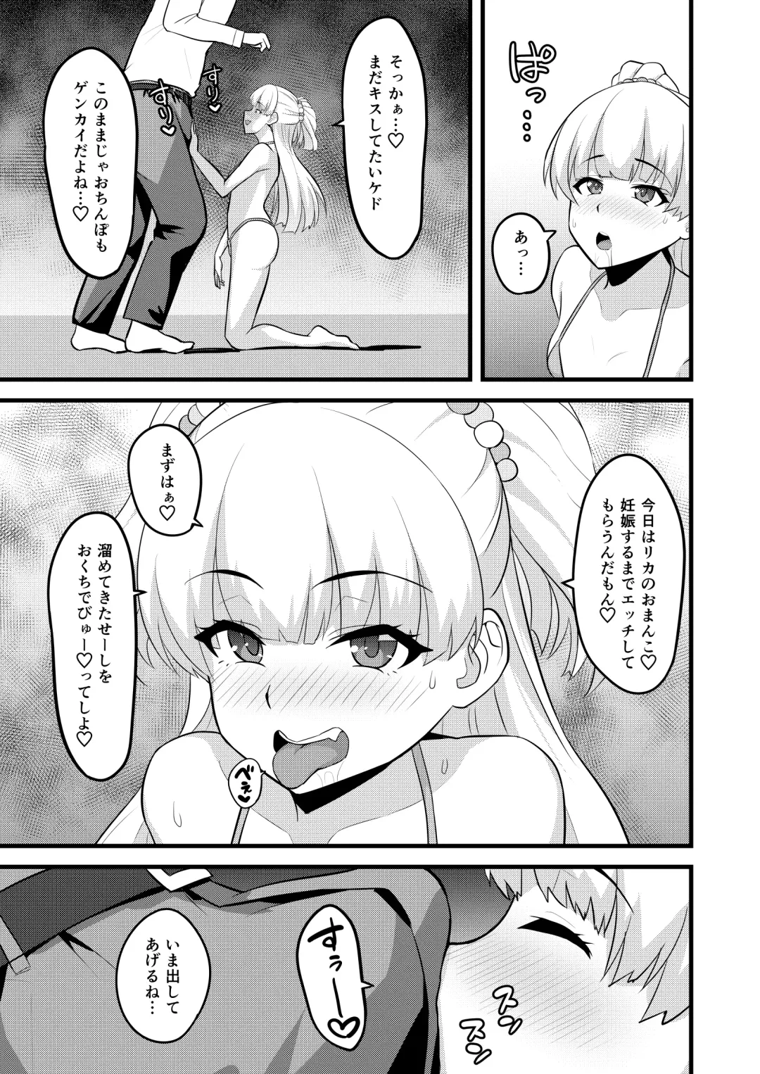 [Hadacra] P-kun tte Honto ni Kore ga Suki da yo ne Fhentai - Page 7